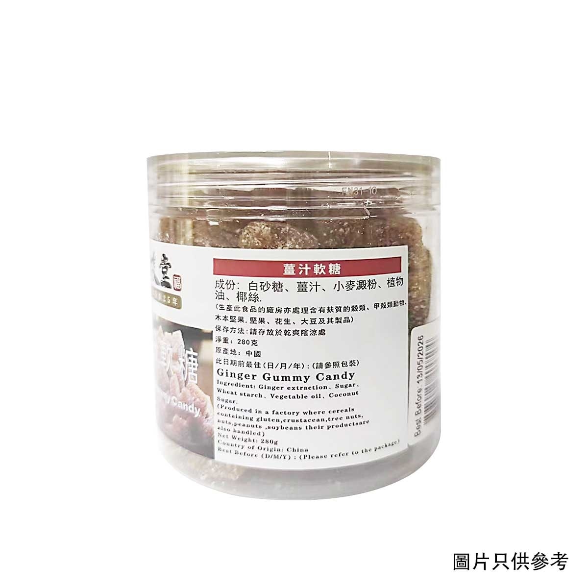 佳俊堂 薑汁軟糖 image