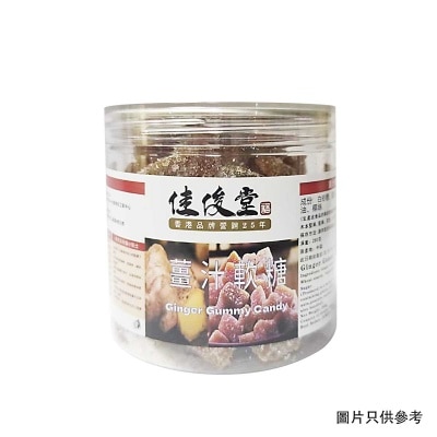佳俊堂 薑汁軟糖 image