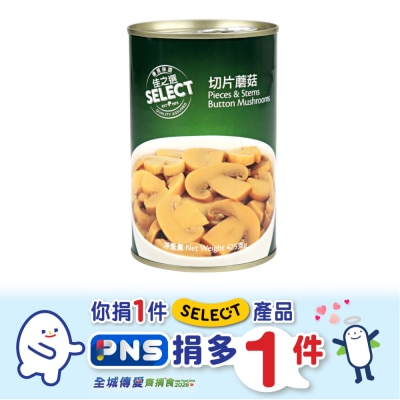 SELECT Pieces & Stems Button Mushroom