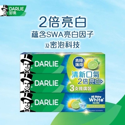 DARLIE 全亮白牙膏優惠裝 (青檸薄荷)