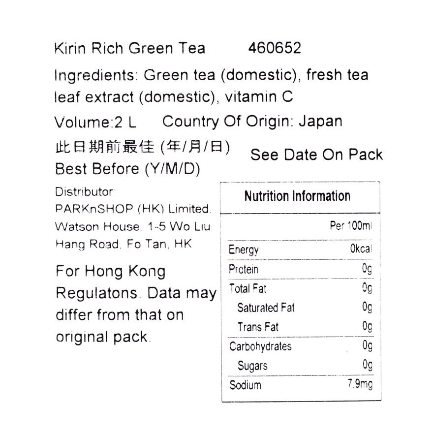 Kirin Rich Green Tea