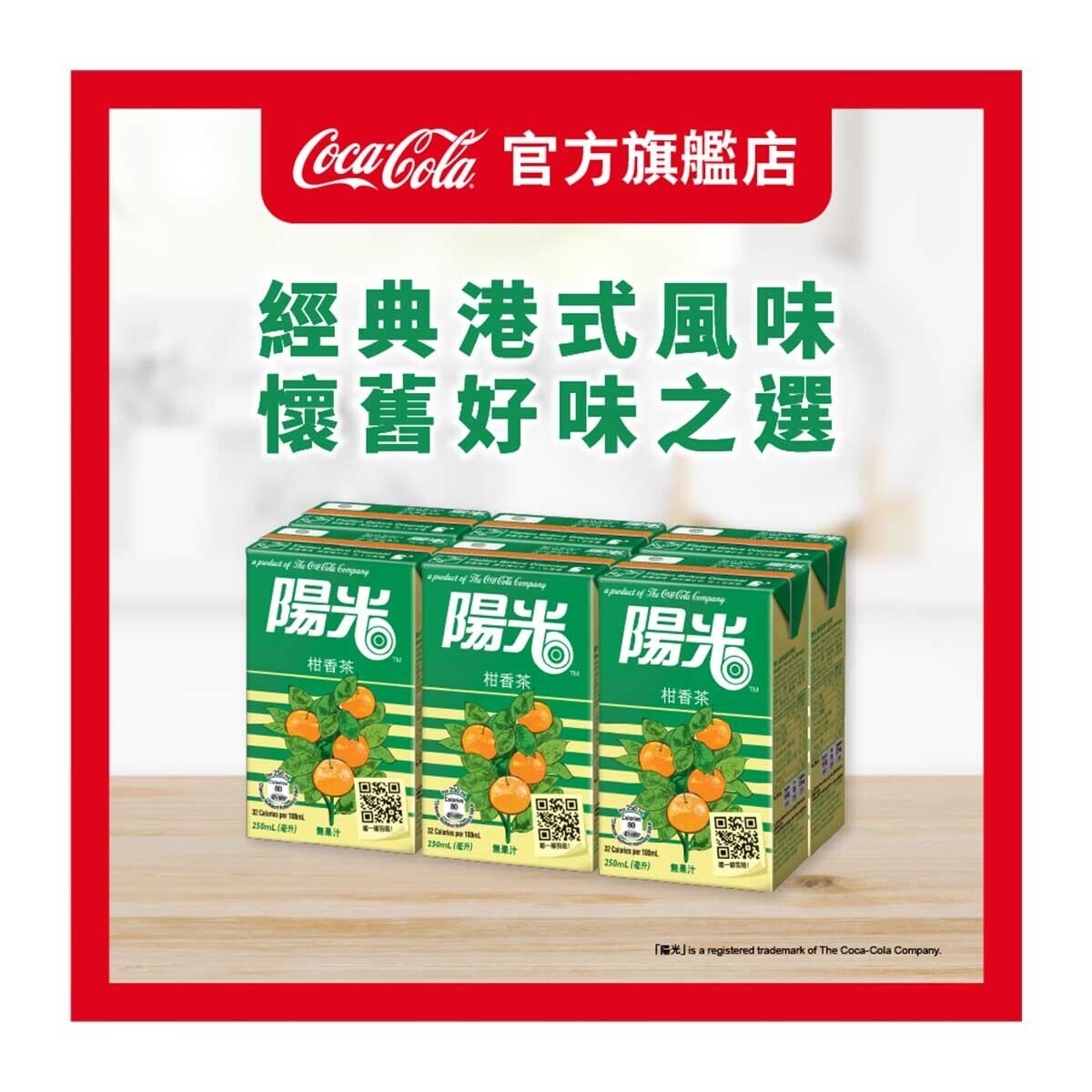 HI-C Mandarin Flavoured Tea