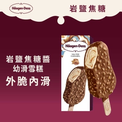 HAAGEN-DAZS - S9 Salted Caramel Spk