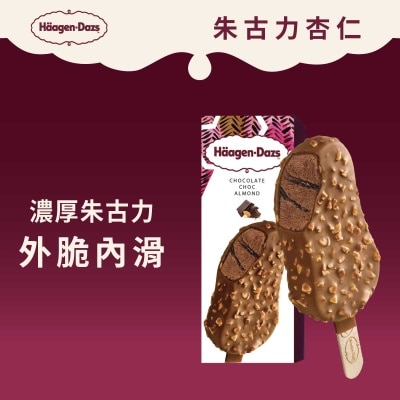 HAAGEN-DAZS - S9 Chocolate Choc Almond Spk