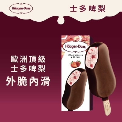 哈根達斯 - 士多啤梨脆皮雪糕批獨立裝