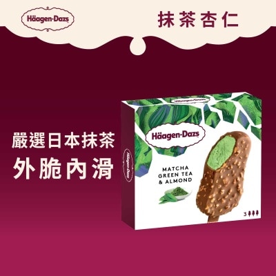 HAAGEN-DAZS Green Tea And Almond  [ France](frozen -18°c)