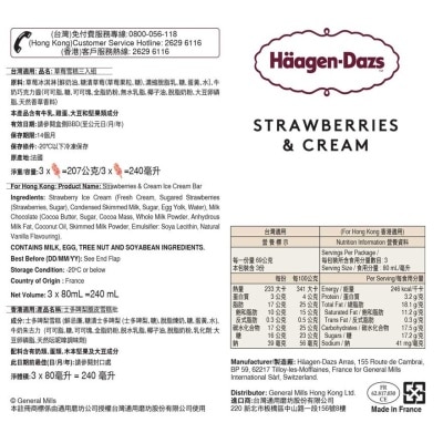 HAAGEN-DAZS Strawberry And Cream  [ France](frozen -18°c)