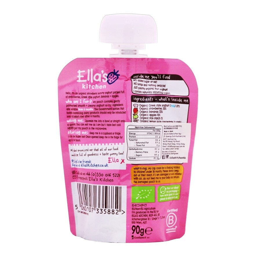 ELLA'S KITCHEN Organic Strawberry Yoghurt