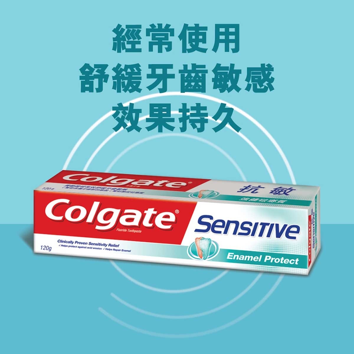 COLGATE Sensitive Enamel Protect Toothpaste