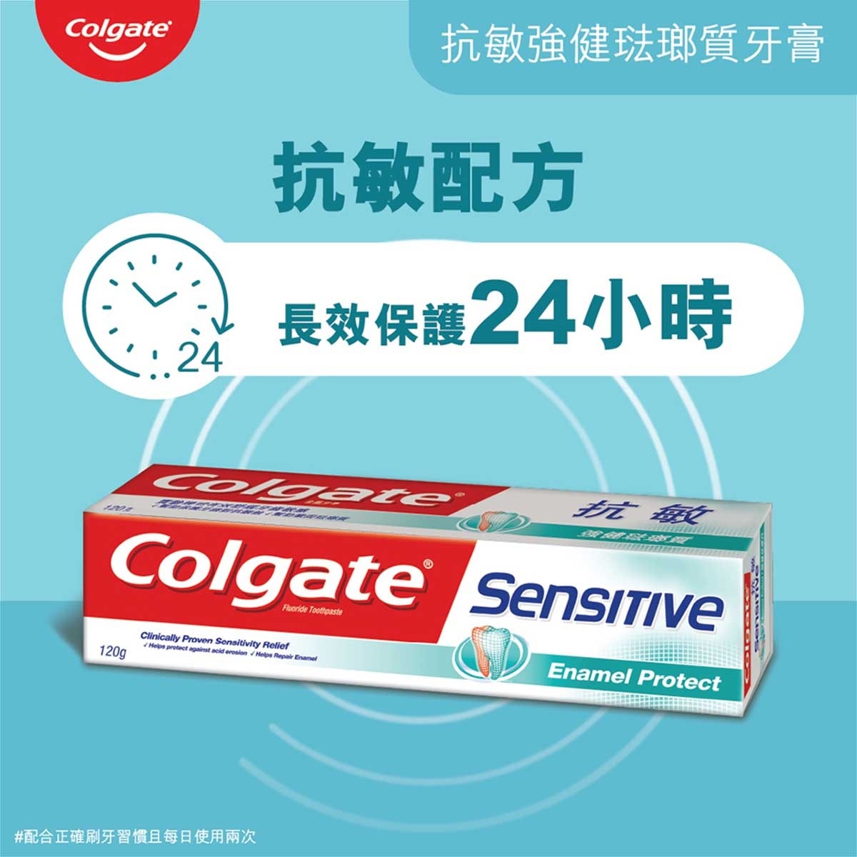 COLGATE Sensitive Enamel Protect Toothpaste
