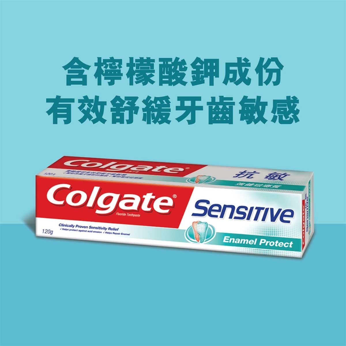 COLGATE Sensitive Enamel Protect Toothpaste