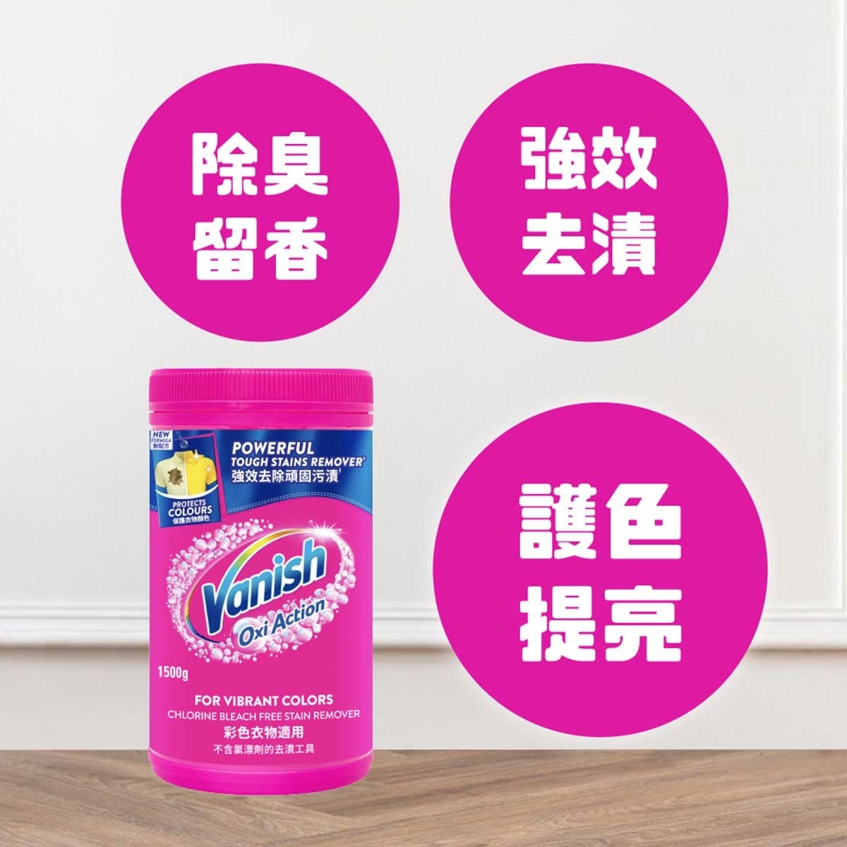 碧蓮 碧蓮超強萬用去漬霸900克