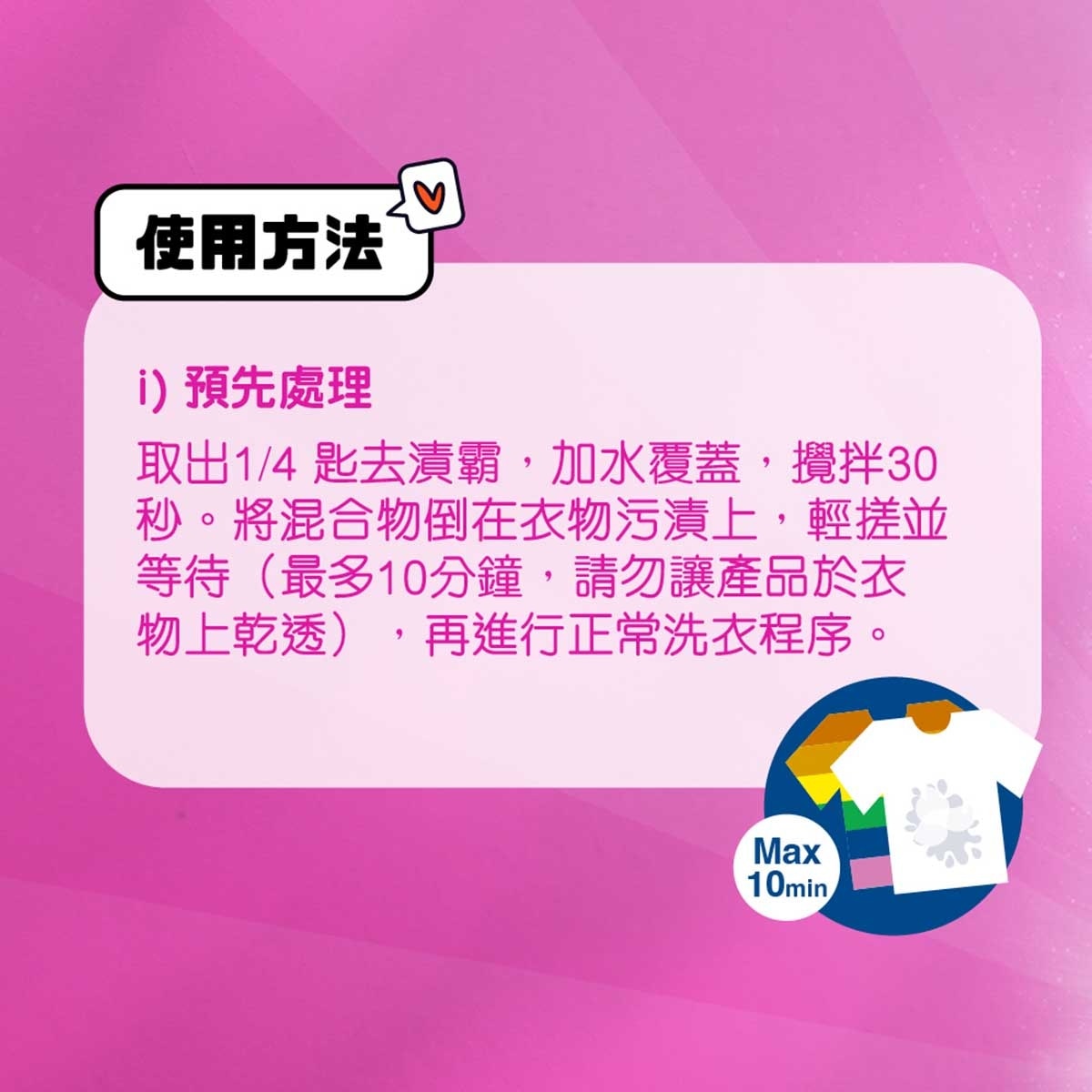 碧蓮 碧蓮超強萬用去漬霸900克