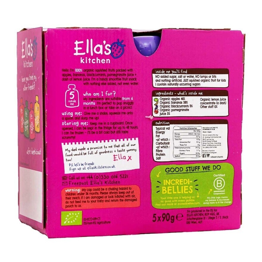 ELLA'S KITCHEN 紫色有機雜果蓉５包裝