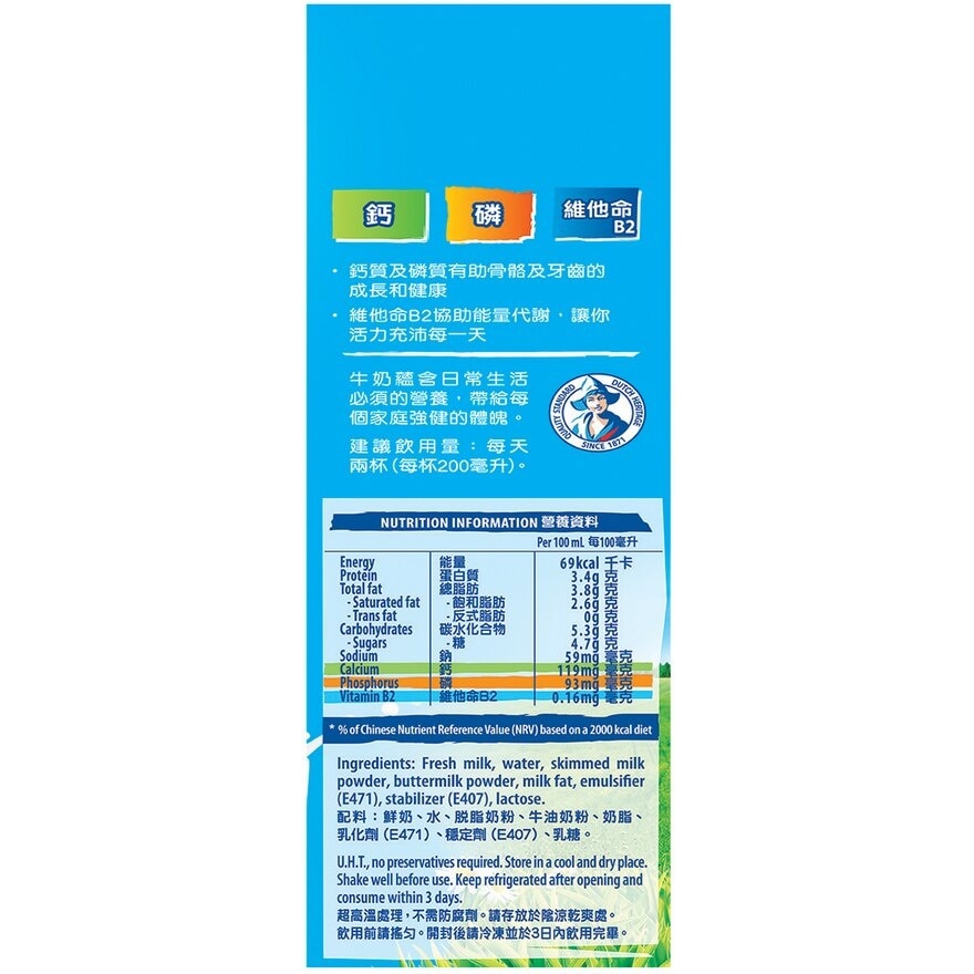 子母 天然純牧原味牛奶飲品 (全脂牛奶)
