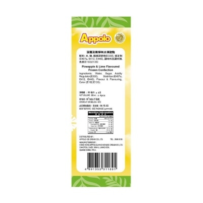 APPOLO Pineapple &lime Flv Fz Confection Mp