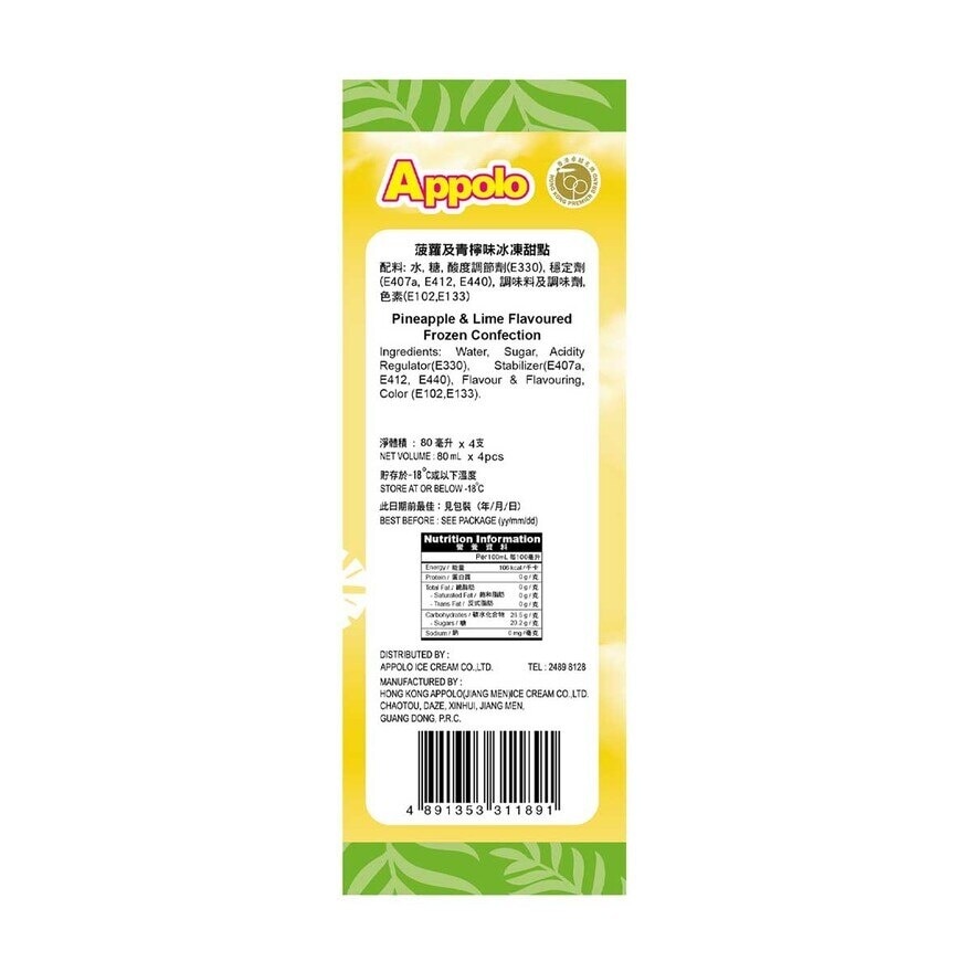 APPOLO Pineapple &lime Flv Fz Confection Mp