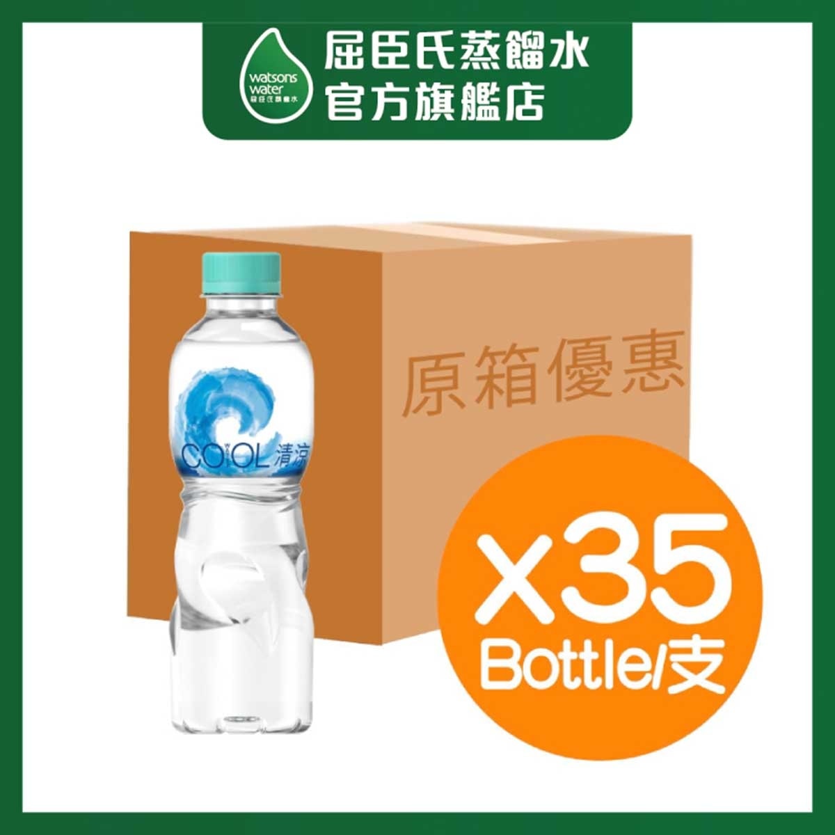 清涼 [原箱] 清涼水 (包裝隨機)