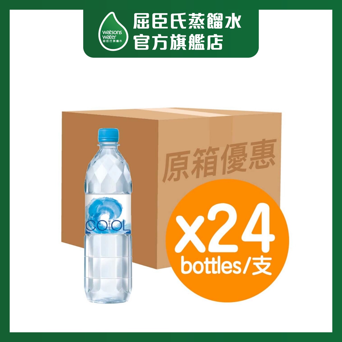 COOL [case] Mineralized Water