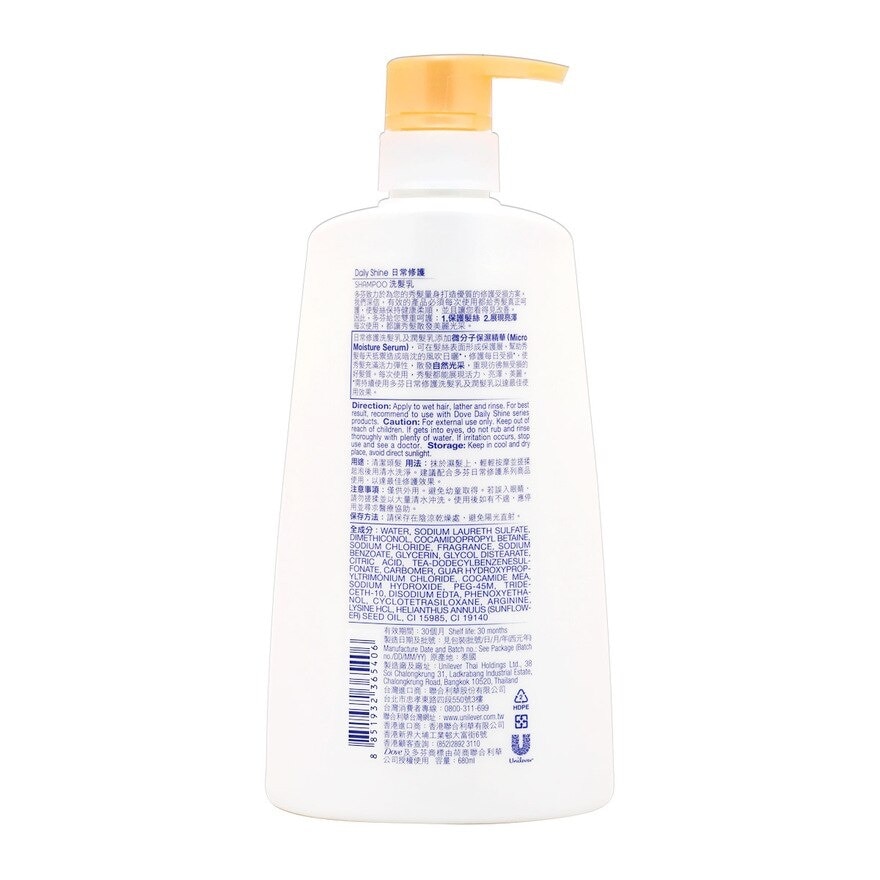 DOVE Shampoo Daily Shine S680ml