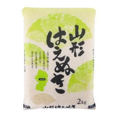 ZEN NOH PEARL RICE Japanese Yamagata Haenuki Rice