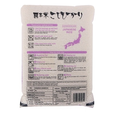 ZEN NOH PEARL RICE Japanese Koshihikari Rice