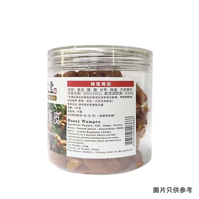 佳俊堂 蜂蜜黃皮 image