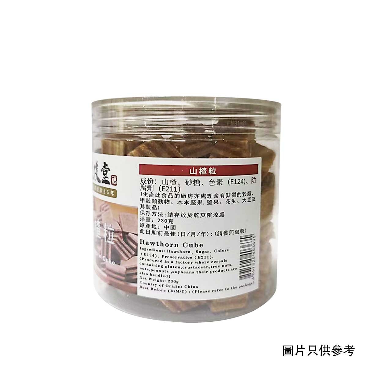 佳俊堂 山楂粒 image