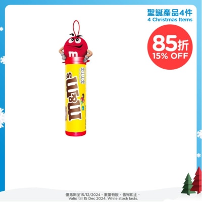 M&M'S 牛奶朱古力筒裝28克 (包裝隨機發放貨)