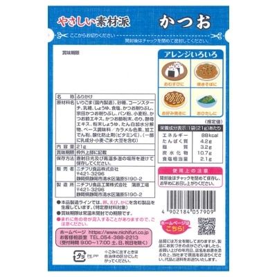 NICHIFURI Furikake Bonito Seasoning