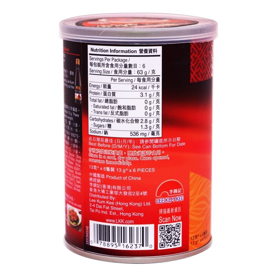 李錦記 紅燒臻選鮑魚６隻裝