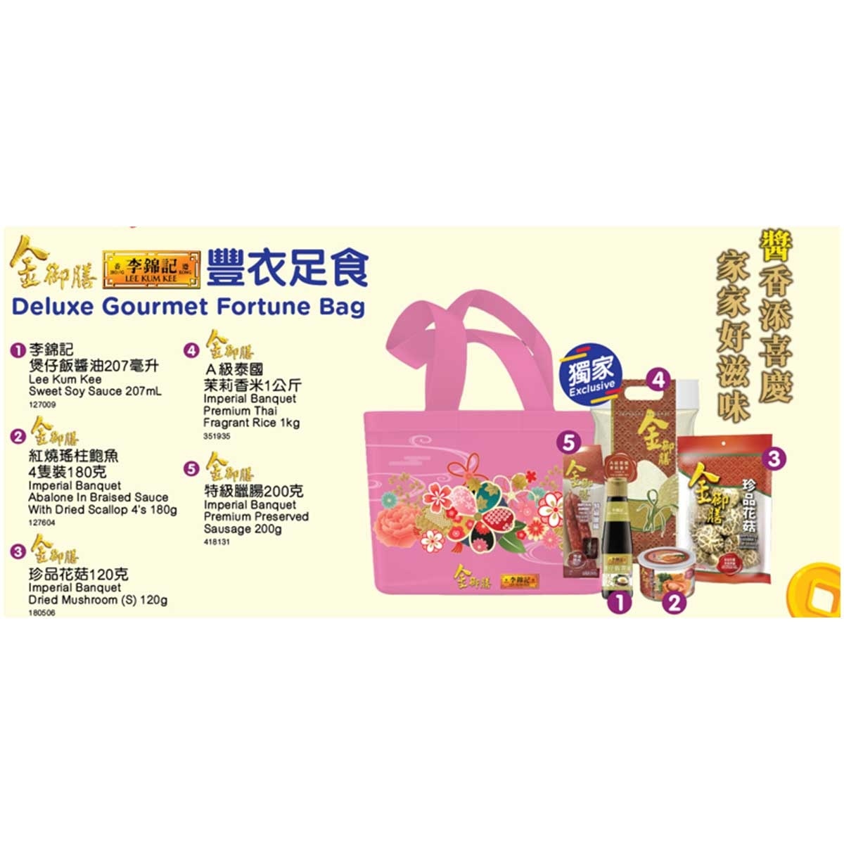 IB X LKK Deluxe Gourmet Fortune Bag