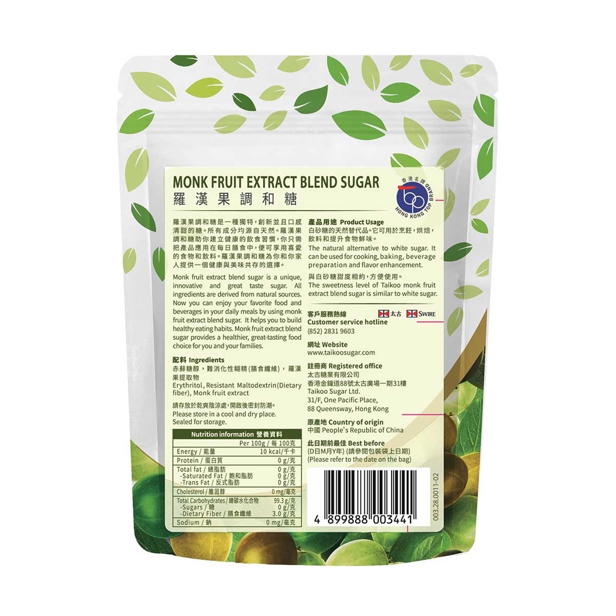 太古 羅漢果調和糖