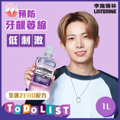 李施德林 - 全護ｚｅｒｏ配方漱口水