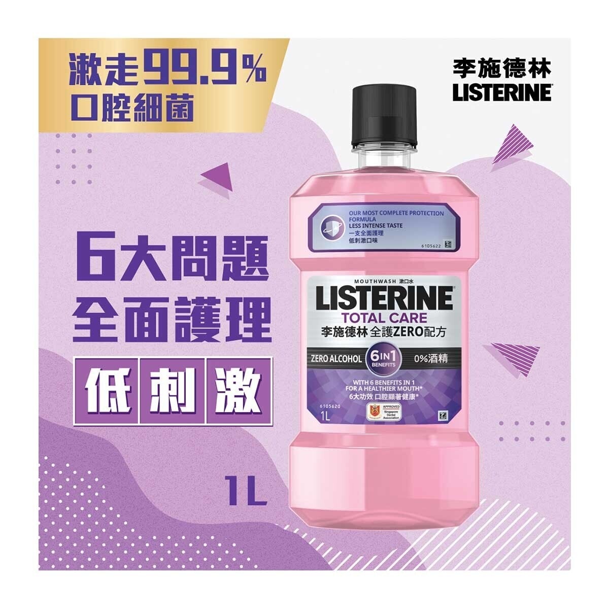 LISTERINE Total Care Zero