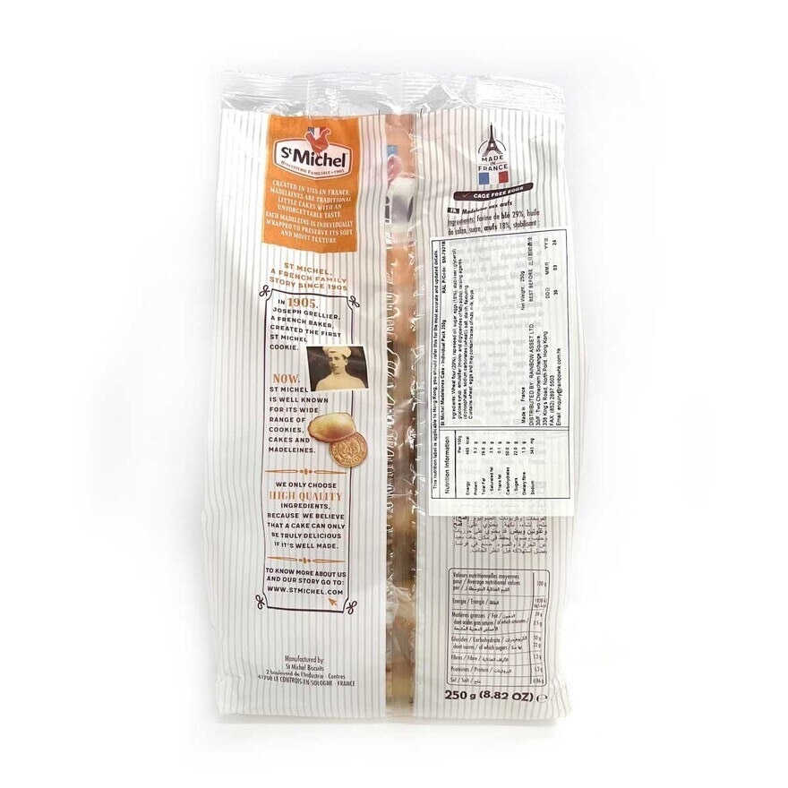 ST MICHEL Madeleines Cake-individualpack