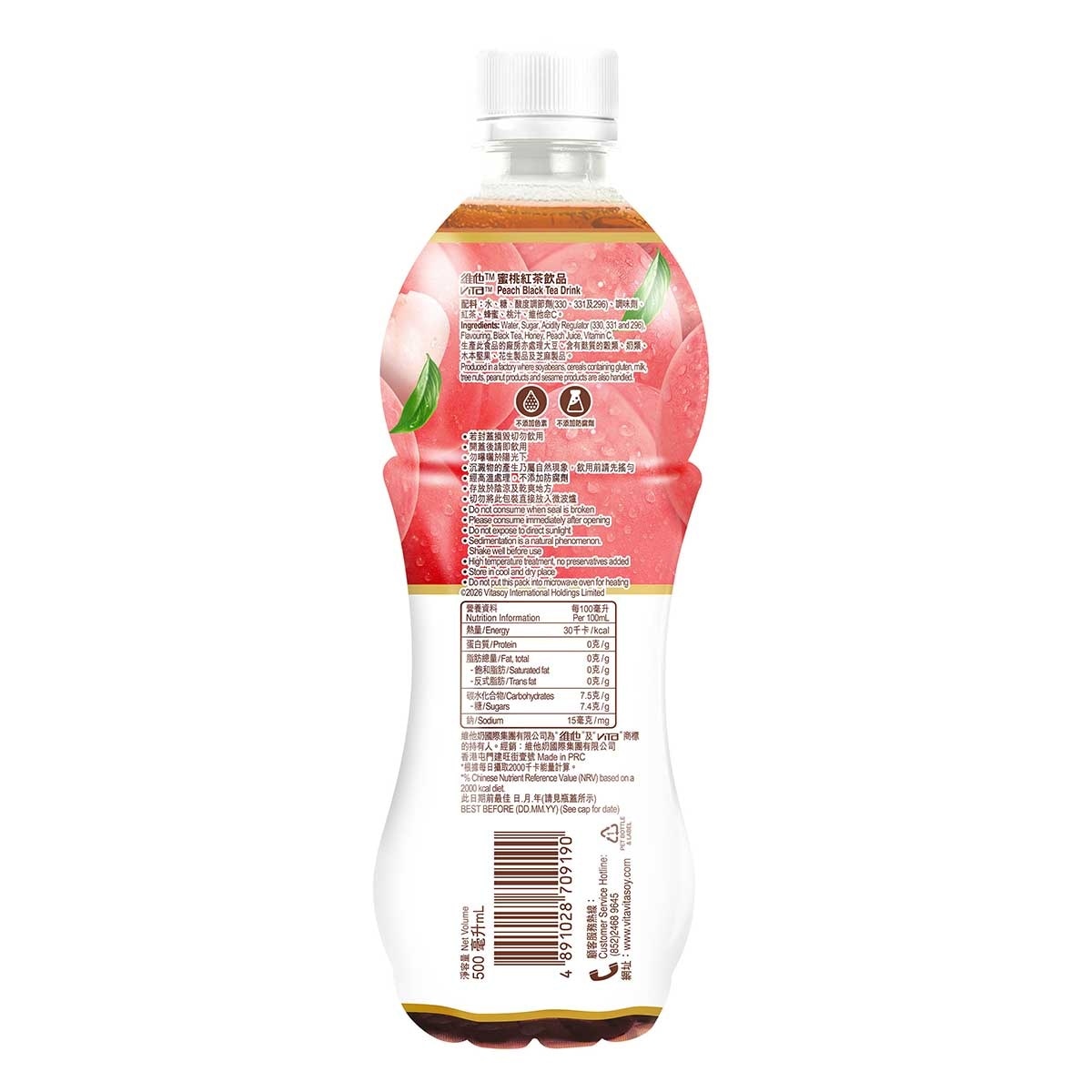 VITA Japanese Style Peach Tea Drink