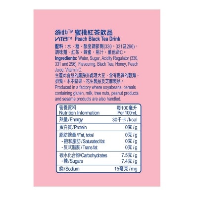VITA Japanese Style Peach Tea Drink image