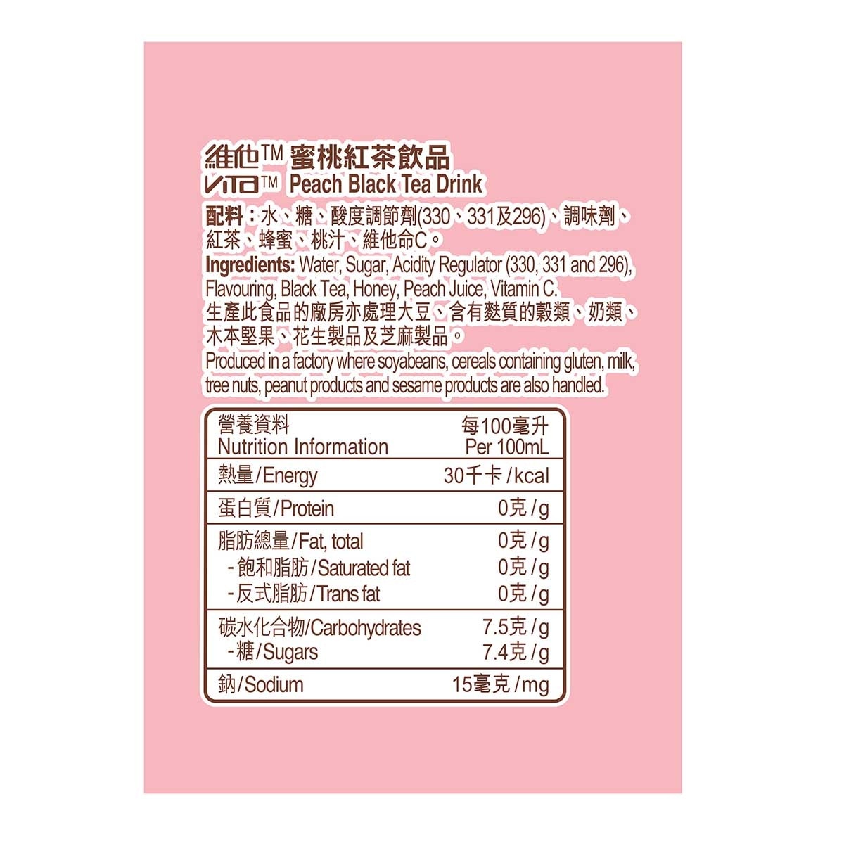 VITA Japanese Style Peach Tea Drink