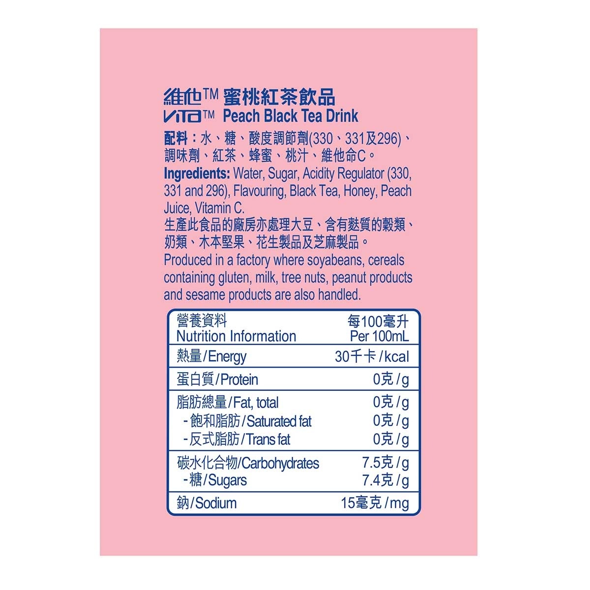 VITA Japanese Style Peach Tea Drink image