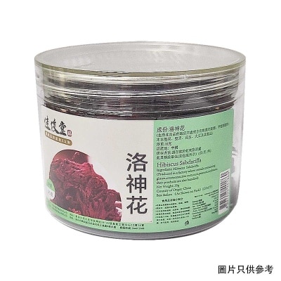 KAI TSUN TONG Hibiscus Sabdariffa(china)