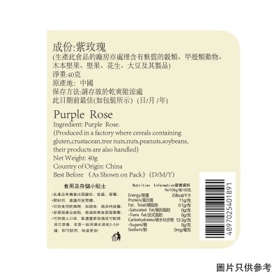 佳俊堂 紫玫瑰 image