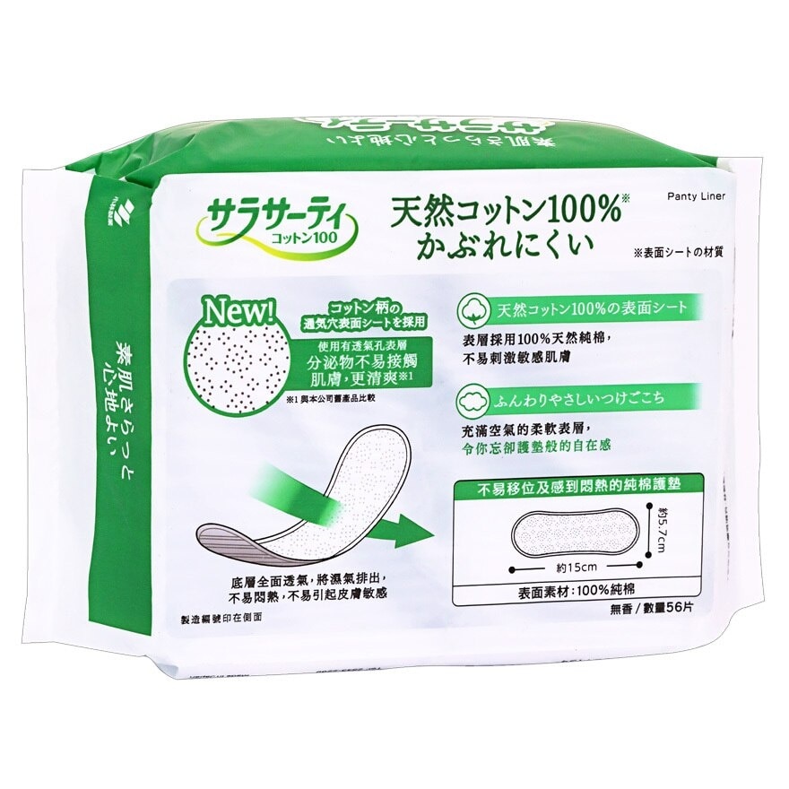 KOBAYASHI Sara Cotton 100 Non-scented