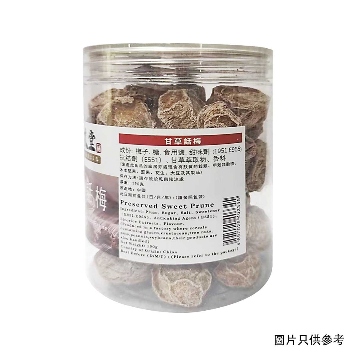 佳俊堂 甘草話梅 image