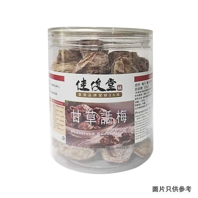 佳俊堂 甘草話梅 image