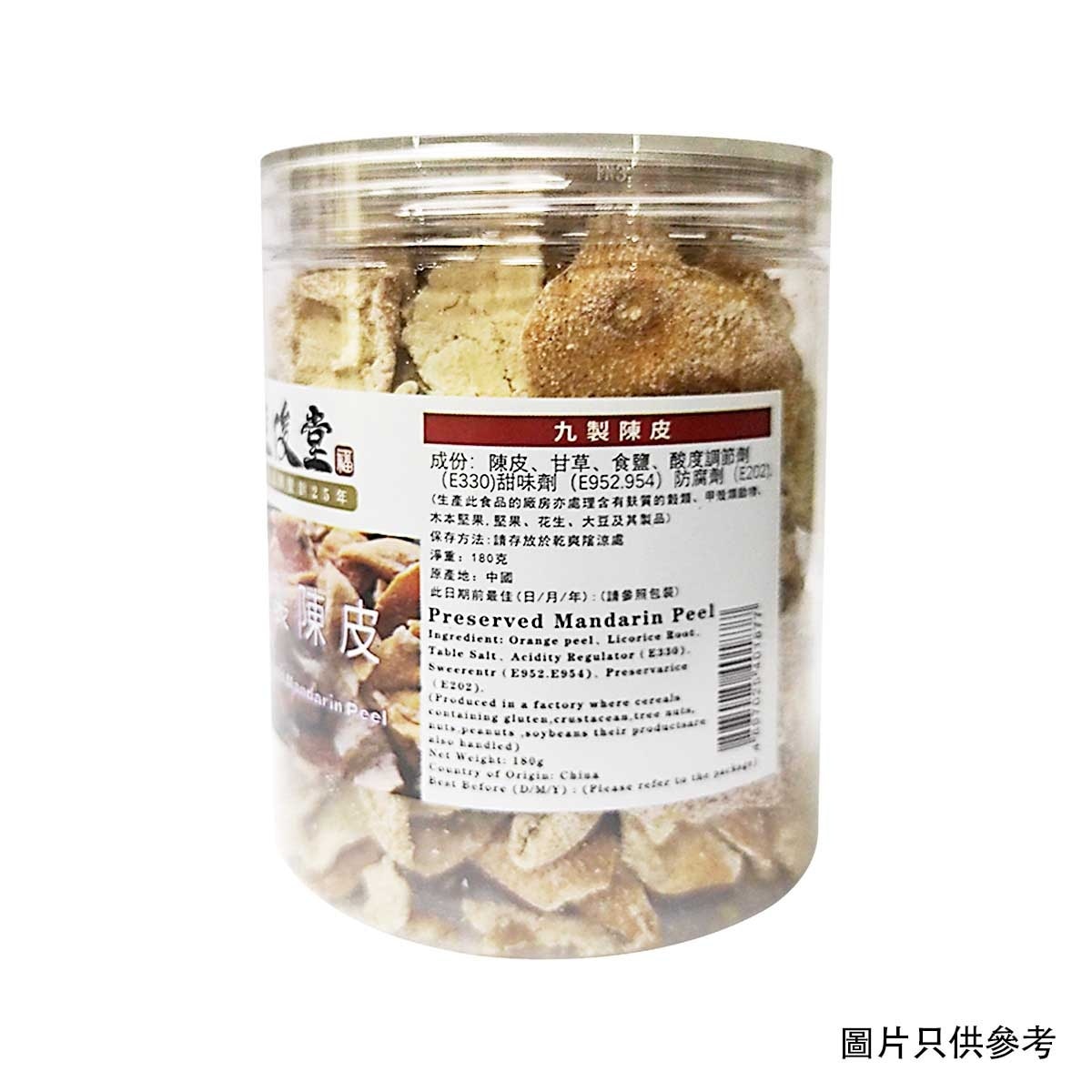 佳俊堂 九製陳皮 image