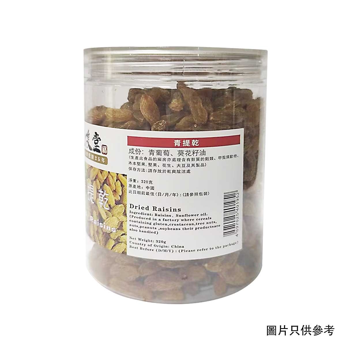 佳俊堂 青提乾 image