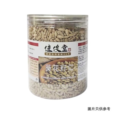 佳俊堂 生葵花籽仁 image