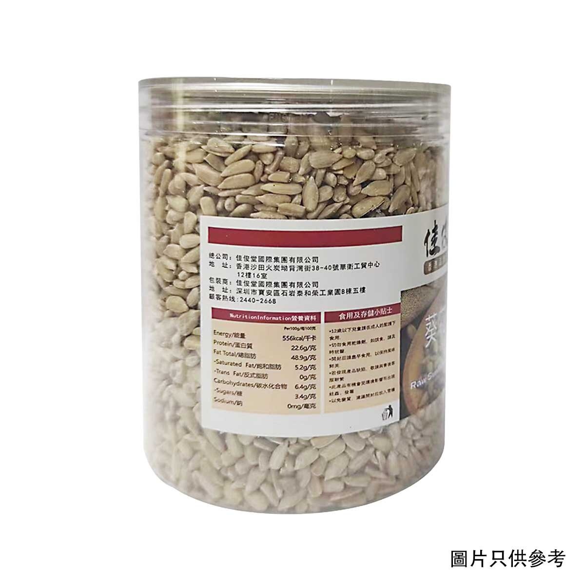 佳俊堂 生葵花籽仁 image