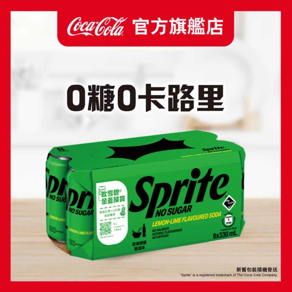 SPRITE No Sugar Lemon-lime Flavoured Soda